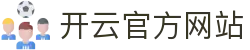 开云(中国)Kaiyun·官方网站-科技股份有限公司